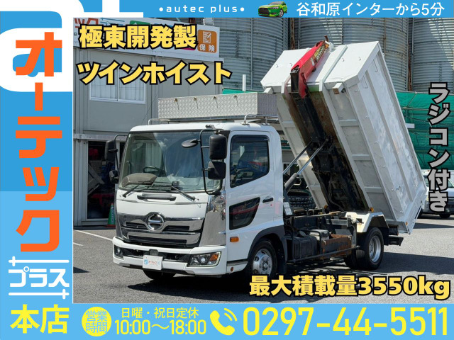 レンジャー アームロール 極東製 ツインホイスト ラジコン 6MT