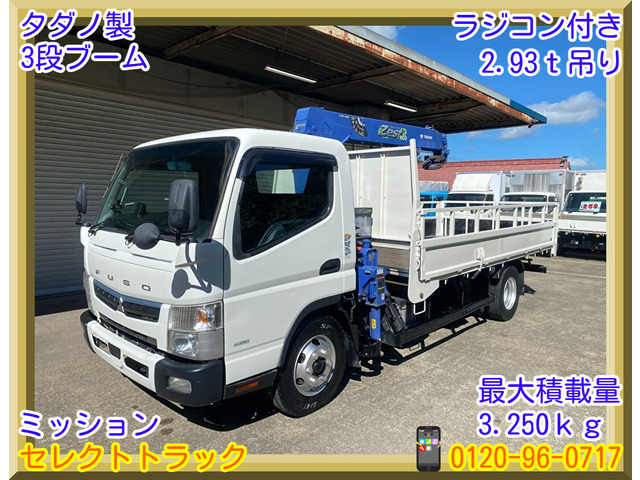 キャンター 3t クレーン付き ラジコン ミッション