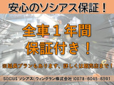当店ではお客様に安心してお車に乗って頂くために全車ディーラー対応1年修理保証付き!最長3年まで延長可能!