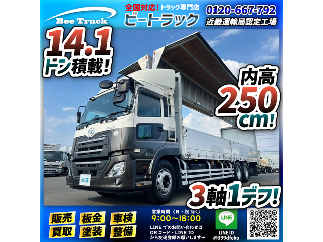 クオン アルミウイング 6×2 3軸1デフ 後輪エアサス 大型