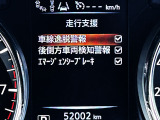マルチインフォメーションディスプレイの詳細画面にて車両システムの設定状態を表示、ステアリングのファンクションスイッチにて容易に設定操作が可能です