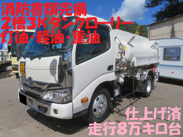 デュトロ 新明和3KLタンクローリー消防書類完備