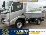 トヨタ ダイナ 