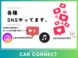 各種SNSでも在庫ご紹介中です!是非フォローお願いいたします!