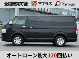 ちなみに、銀行ローンのためのお見積り作成や、弊社取り扱いオートローンもございます。ご希望の方はご相談くださいませ!