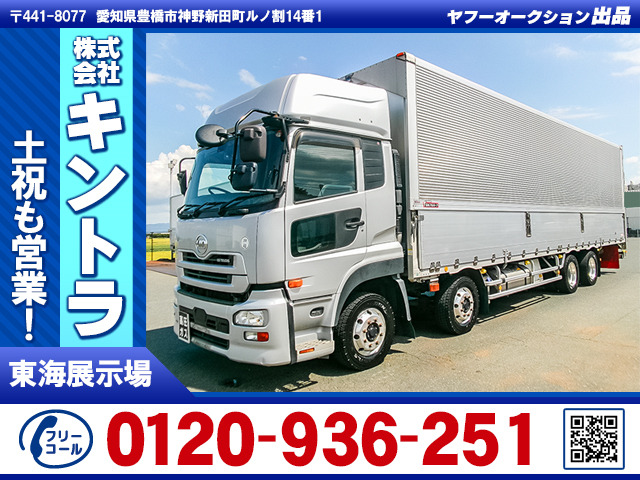 クオン ウイング 4軸低床 エアジョルダー4列 K5289