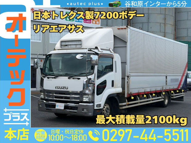 フォワード ウィング 日本トレクス 7200ワイドボデー