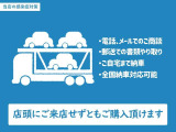 ご希望があればLINEビデオ通話やSkype等で、お客様が気になる箇所を映しながらお話しする事も可能です!!無料ダイヤルかメールにて、事前に日時等をご相談下さい!!
