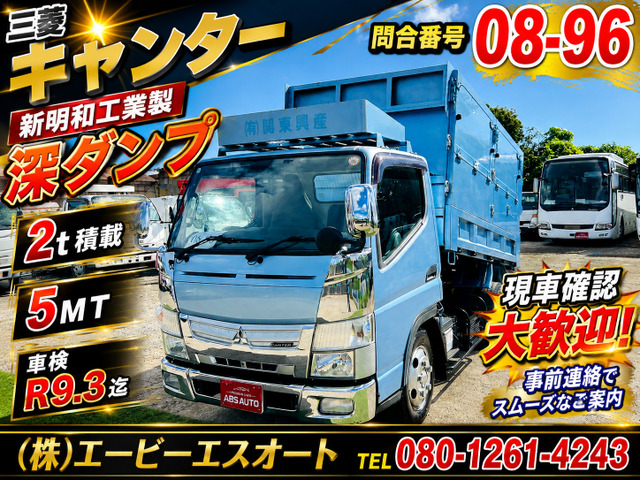 キャンター  08-96 深ダンプ 2t ETC