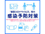 感染予防の為、某メーカー大型空気清浄器と空気清浄機能付きエアコンを複数台設置し、商談はお客様が重なる事のない様に完全予約制を行っておりますので、商談は09046440671迄お電話にてご予約下さい