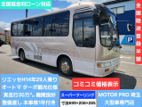 日野 リエッセ スーパーツーリング