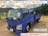 三菱ふそう キャンター