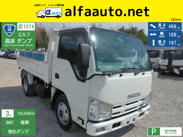 エルフ 3t高床強化ダンプ No.1074