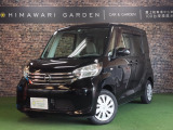日産 デイズルークス