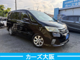 セレナ 2.0 ハイウェイスターG S-HYBRID アドバンスドセーフティパッケージ H プッシ...