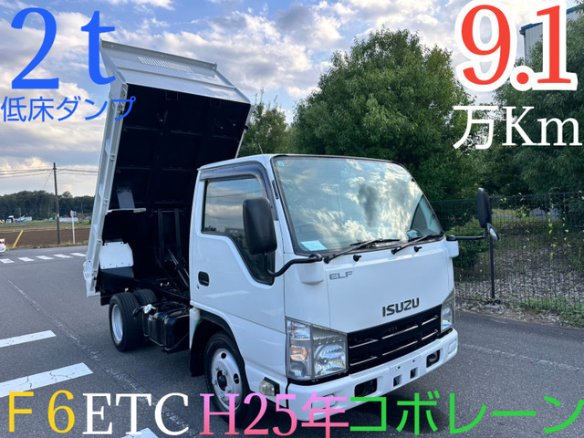 エルフ  2t低床ダンプ コボレーンMT5速ETC