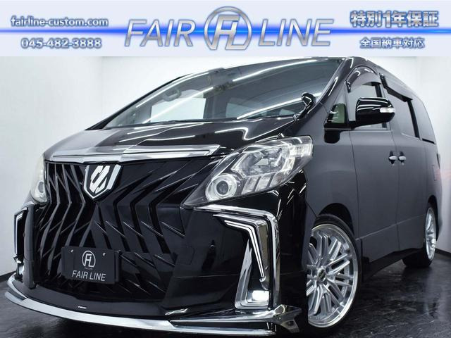 アルファード 2.4 240S 後期 新品30後期モデリスタ仕様フェイス