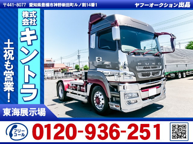 スーパーグレート トレーラーヘッド ハイルーフ 第五輪11.5t K5298