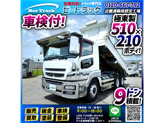 スーパーグレート ダンプ 車検付 6&times;4 3軸2デフ 9トン積載