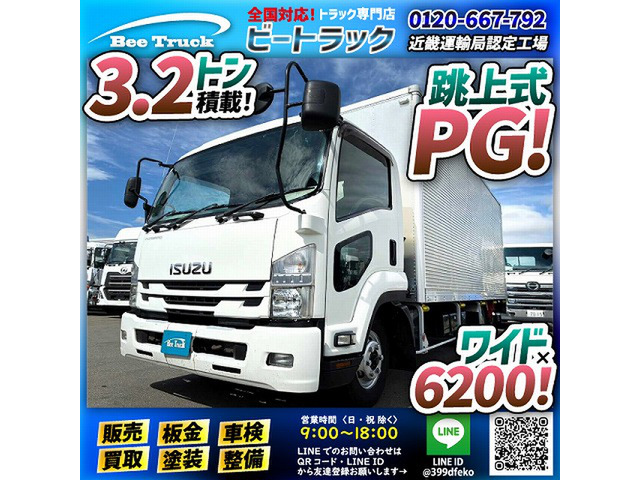 フォワード アルミバン 跳ね上げ式パワーゲート 6200 ワイド