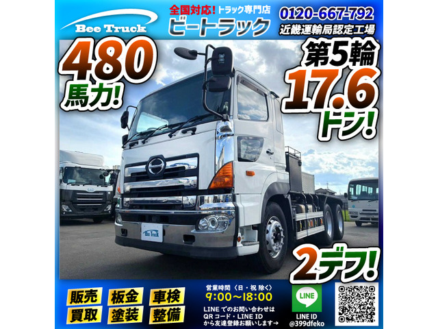 プロフィア トレーラーヘッド 車検付 6&times;4 3軸2デフ リーフサス