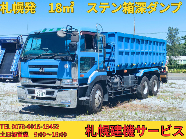 ビッグサム ダンプ 札幌発!ステン荷台深ダンプ!