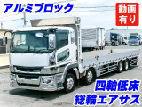 スーパーグレート  アルミブロック 総輪エアサス K5200