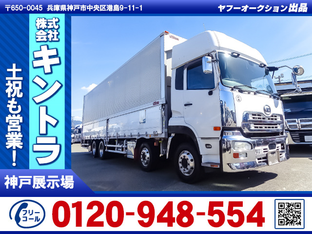 クオン アルミウイング 4軸低床 総輪エアサス K5310
