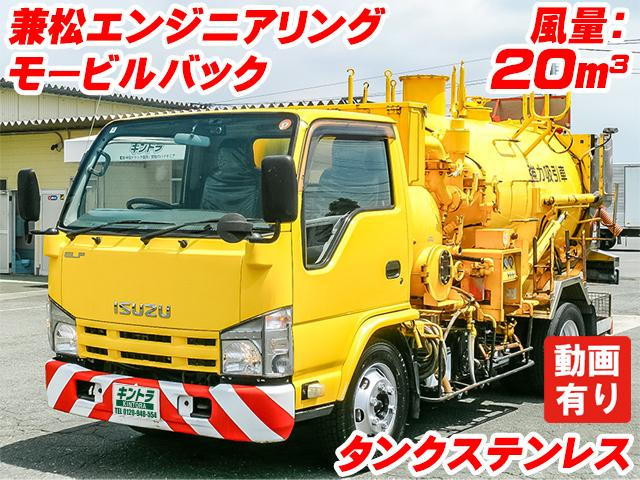 いすゞ エルフ 強力吸引車 風量20立米 K5201 の中古車詳細 (101,700km