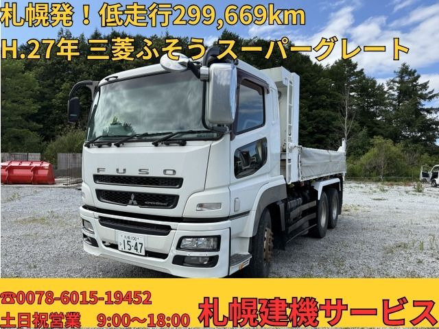 スーパーグレート 10tダンプ
