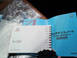 取扱説明書・メンテナンスノート付属しています☆