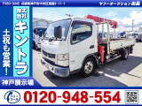 H23/6 三菱ふそう キャンター クレーン付 SKG-FEB50