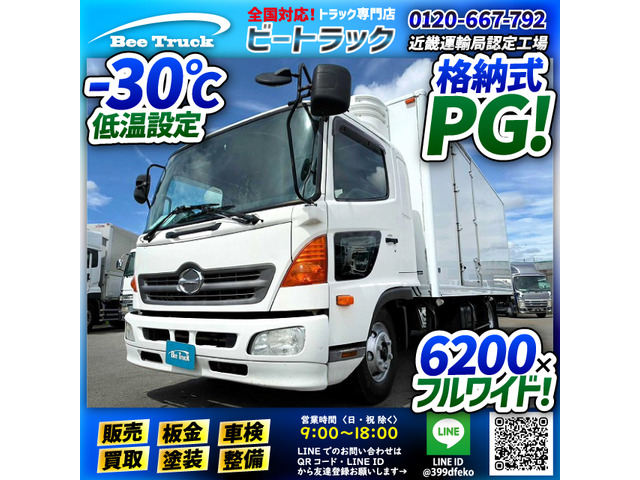 レンジャー 冷蔵冷凍車 菱重コールドチェーン ベッド付き 中型