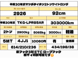タイタン  2トン ワイドロング 低床 MT 欄干