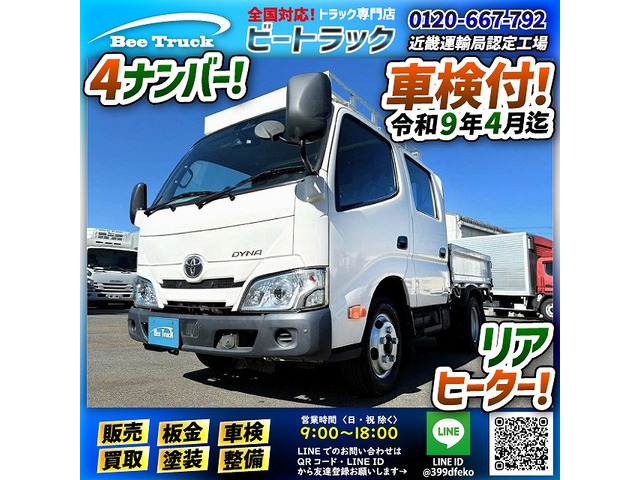 ダイナ 保証対象車両 車検付 Wキャブ 6人