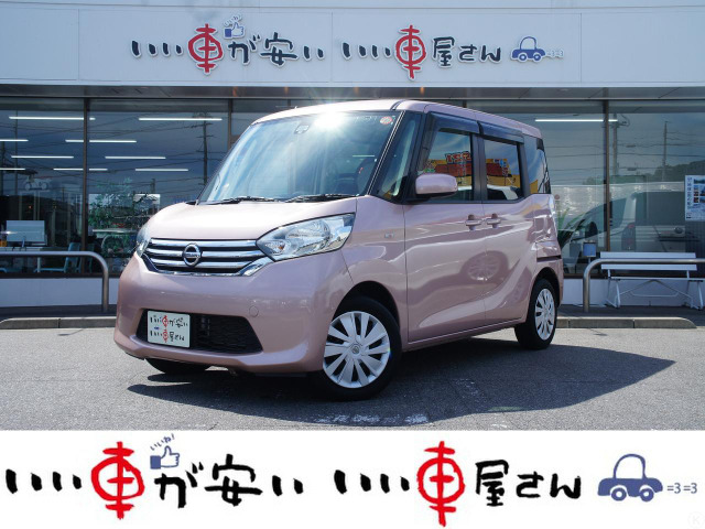 デイズルークス S ☆禁煙☆ナビ☆Bカメ☆Fドラレコ☆ETC