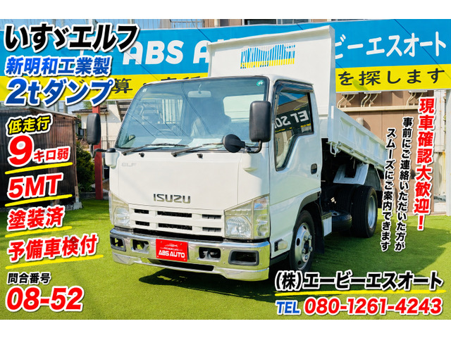 エルフ 08-52 ダンプ 2t メッキパーツ