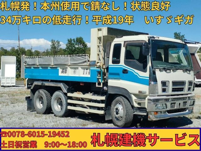 ギガ 10tダンプ