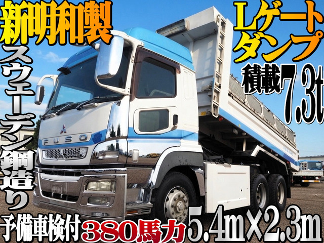 スーパーグレート 5.4×2.3m Lゲートダンプ