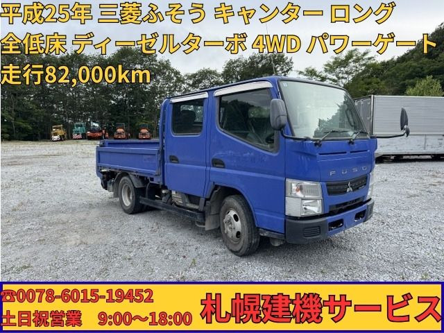 キャンター ロング 全低床 ディーゼルターボ 4WD パワーゲート付