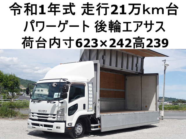 フォワード ウィング パワーゲートワイドアルミウイング