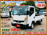 日産 アトラス