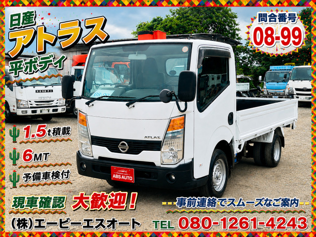 アトラス  08-99 平ボディ 1.5t 6MT