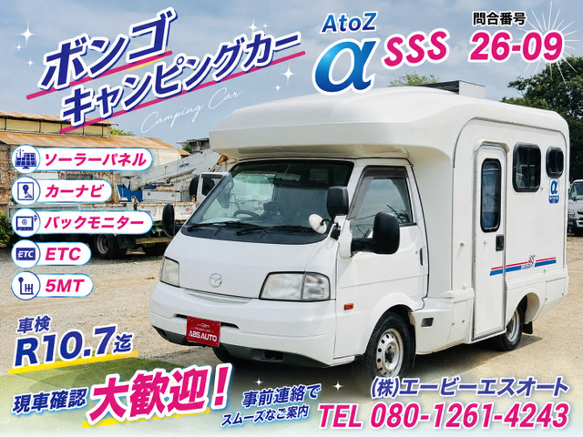 ボンゴトラック  26-09 キャンピングカー2年車検付