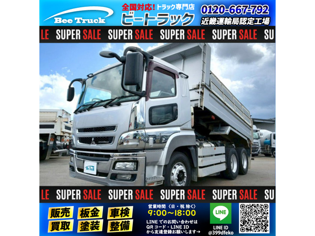 スーパーグレート ダンプ 車検付 ナンバー付 6&times;4 新明和工業