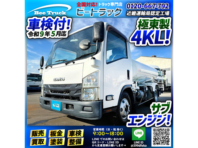 エルフ 保証対象車両 車検付 散水車 ワイド