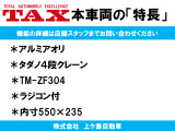 ファイター クレーン 4段クレーン ラジコン付