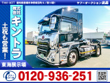 UDトラックス クオン トレーラーヘッド