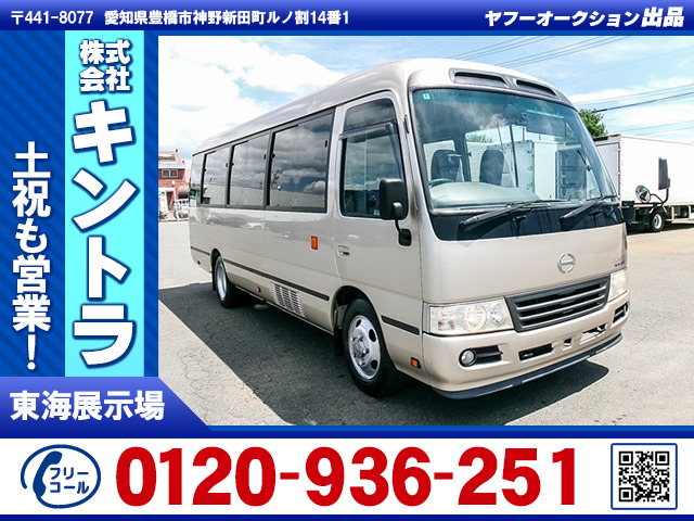 リエッセ バス 29人乗り モケットシート K5319