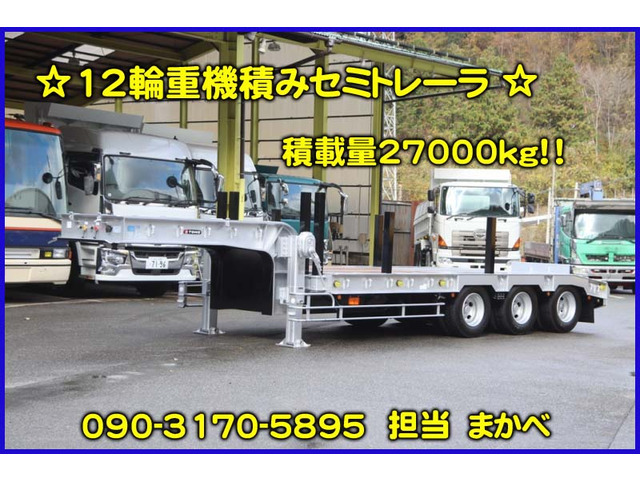 東邦車両 12輪 重機積み セミトレーラ